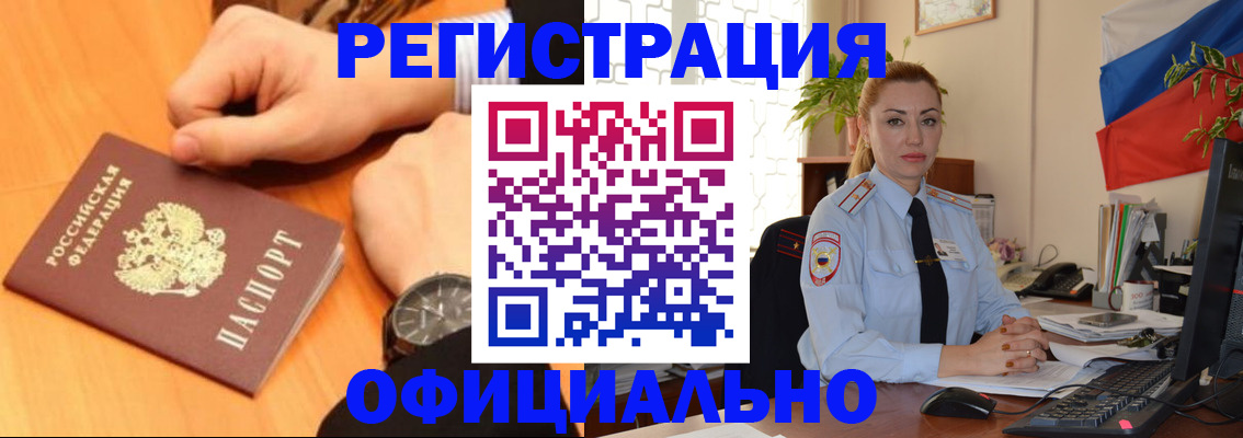 прописка штамп в Адыгее