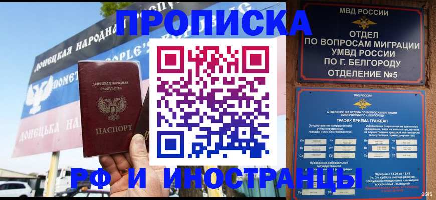 временная регистрация 2025 в Адыгее