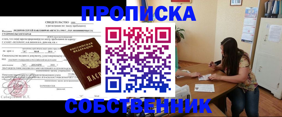 прописка паспорт в Адыгее