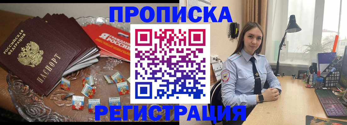 регистрация для школы в Адыгее
