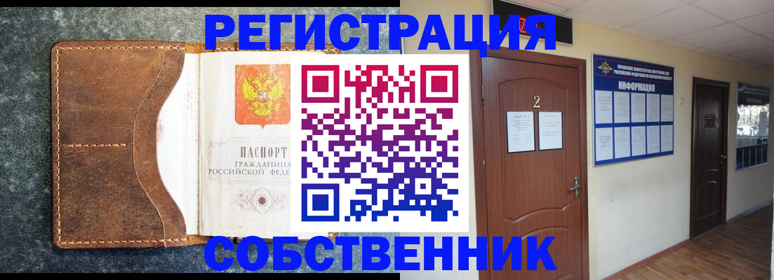 прописка законно в Адыгее