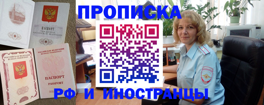 временная регистрация купить в Адыгее