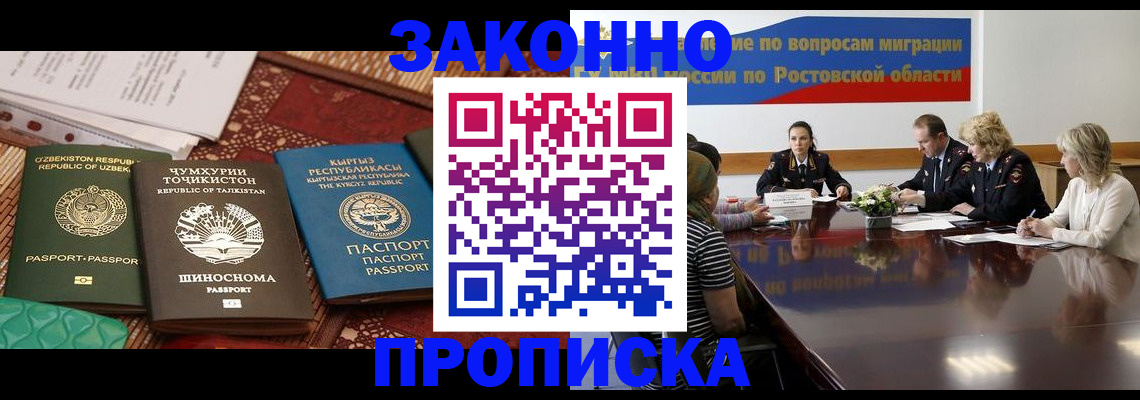 миграционный учет в Адыгее